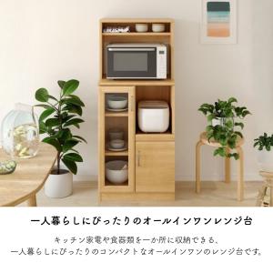 白井産業 レンジ台 ベアルモ BRM-1460...の詳細画像1