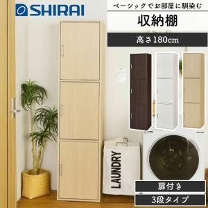 白井産業 収納棚 ラック フルニコ FUL-18453D 幅43cm 高さ180cm ダークブラウン 扉付 整理棚 3ドア キャビネット スリム 省スペース 大容量 壁面収納 北欧 縦型