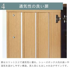 白井産業 下駄箱 シューズボックス 幅75 ガ...の詳細画像4