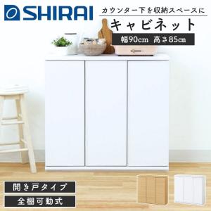 白井産業 キャビネット カウンター下収納 ピタシエ PTS-8590D 棚 チェスト 奥行30 プッシュ扉式 白 おしゃれ 北欧 隙間 収納 収納チェスト 幅90 高さ85 収納棚