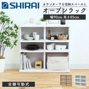 白井産業 カウンター下収納 オープンラック 棚 ...の商品画像