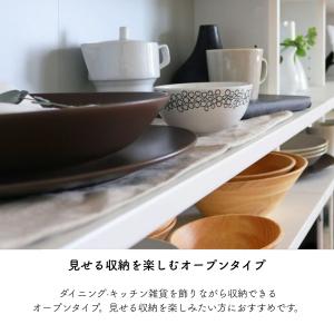 白井産業 カウンター下収納 オープンラック 棚...の詳細画像4