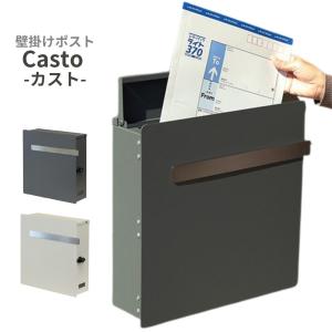 郵便ポスト 壁掛け 鍵付き A4サイズ対応 大容量 防水 投函口ワイド