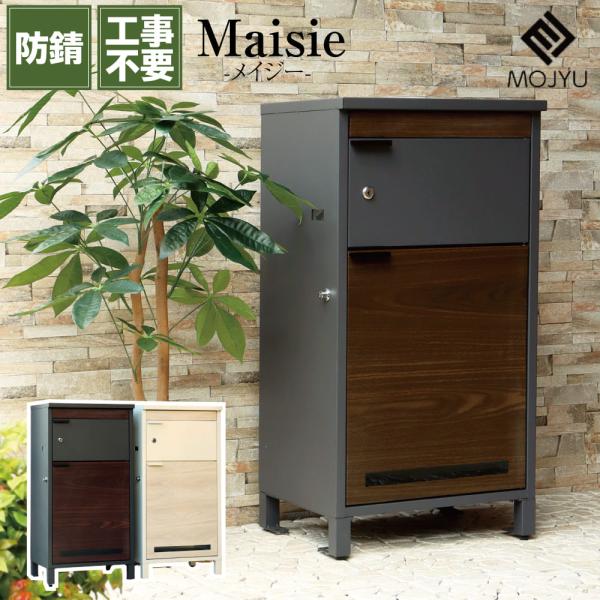 宅配ボックス 戸建て 大型 大容量 宅配BOX 郵便受け ポスト 一体型 置き配 後付け マグネット...