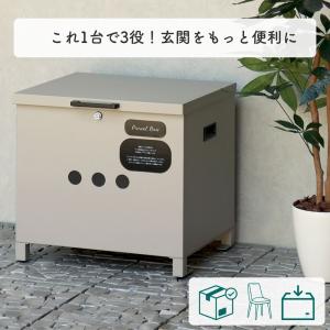 ベンチ収納宅配ボックス リンダ Linda 宅...の詳細画像3