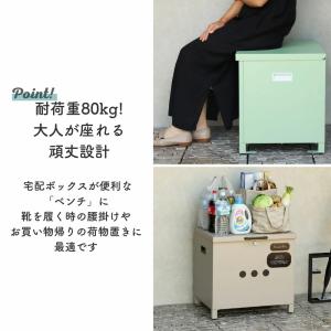 ベンチ収納宅配ボックス リンダ Linda 宅...の詳細画像4