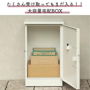 宅配ボックス 郵便ボックス 置き型 宅配ロッカ...の詳細画像1