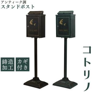 ポスト/陶器製フクロウポスト/郵便受け/梟/置物 /玄関/庭/インテリア