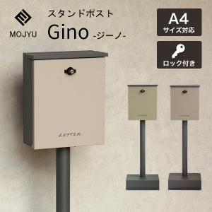 木製 ポスト スタンドタイプ 国産 : 富田木工所 - 通販 - Yahoo
