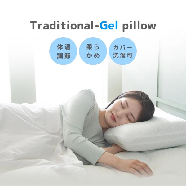 枕 Traditional Gel ZINUS ジヌス トラディショナルジェル ピロー 低反発 機能...