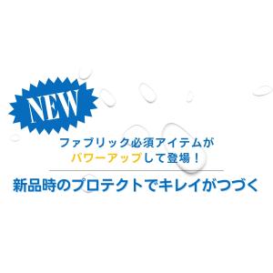 テキスタイルプロテクターWプラス 400ml ...の詳細画像1
