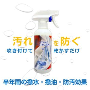 テキスタイルプロテクターWプラス 400ml ...の詳細画像2