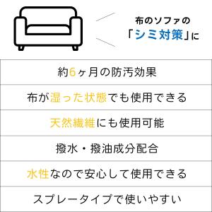 テキスタイルプロテクターWプラス 400ml ...の詳細画像3
