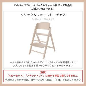 サイベックス クリック&フォールド ベビーチェ...の詳細画像2