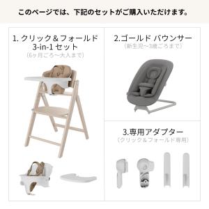 サイベックス クリック&フォールドチェア 3-...の詳細画像2