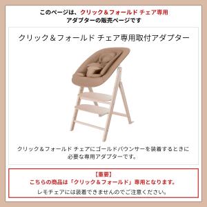 サイベックス cybex アダプ ターセット ...の詳細画像1