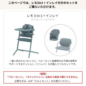 サイベックス レモ3in1 コンフォートインレ...の詳細画像1