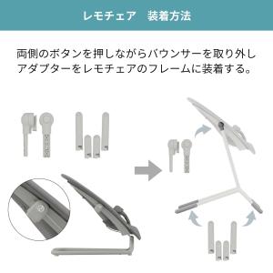 サイベックス cybex レモ アダプターセッ...の詳細画像2