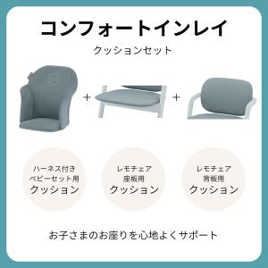 サイベックス cybex LEMO レモ コン...の詳細画像1