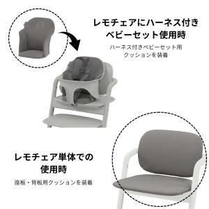 サイベックス cybex LEMO レモ コン...の詳細画像3