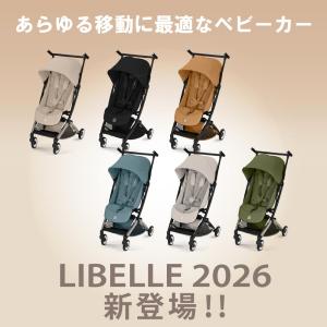 2026 最新作 サイベックス ベビーカー リ...の詳細画像1