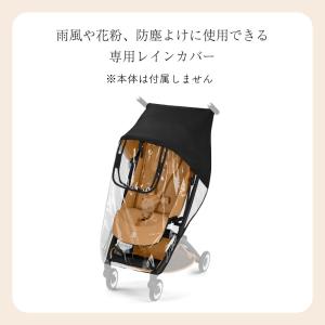 サイベックス リベル レインカバー リベル専用...の詳細画像1