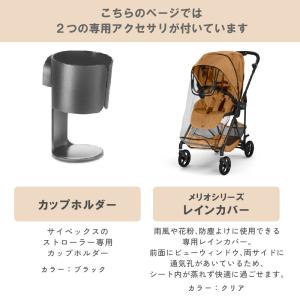 最新 2026 サイベックス メリオ カーボン...の詳細画像1