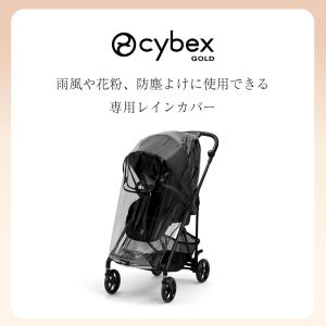 サイベックス メリオ レインカバー ベビーカー...の詳細画像1