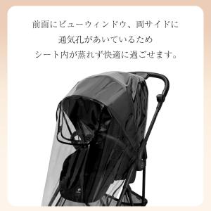サイベックス メリオ レインカバー ベビーカー...の詳細画像2