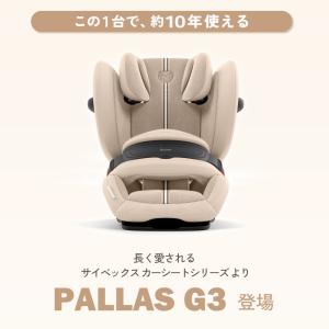 新型 サイベックス チャイルドシート パラス ...の詳細画像1