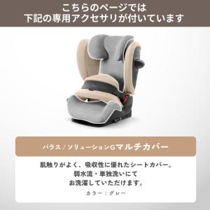 新型 サイベックス チャイルドシート パラス ...の詳細画像2