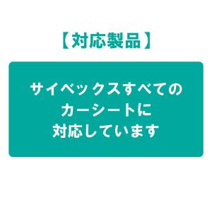 サイベックス シート保護マット チャイルドシー...の詳細画像2