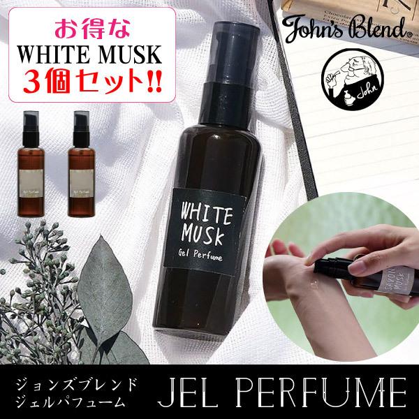 【3個セット】 John&apos;s Blend ジェルパフューム 保湿成分配合 OA-JON-22-1 ホ...