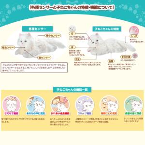 しっぽふりふり あまえんぼう子ねこちゃん 電動...の詳細画像3