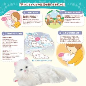 しっぽふりふり あまえんぼう子ねこちゃん 電動...の詳細画像4