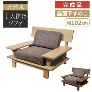 飛騨産業 HIDA 森のことば 座クッション 旧タイプ ソファ3P用 SN105SO
