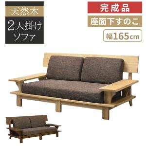 飛騨産業 HIDA 森のことば スペーサー ソファ用 肘 部品 飛騨家具