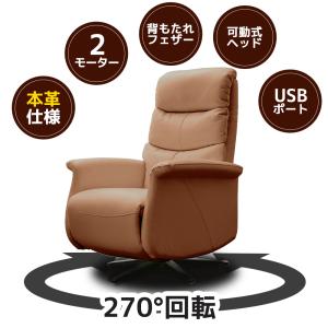 電動リクライニングチェア 本革 ソファー 一人...の詳細画像1