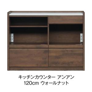 キッチンカウンター アンアン 幅120cm 堀...の詳細画像2