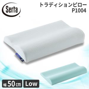 Serta（サータ） 正規販売店 グラフェンピロー P-900 W61 LOタイプ LO