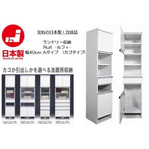 Allonge スリムサニタリーチェストSH-1600白　 新品未使用 収納家具 サニタリーチェスト SH-1600 ランドリー収納 洗濯機横 隙間収納 スリム