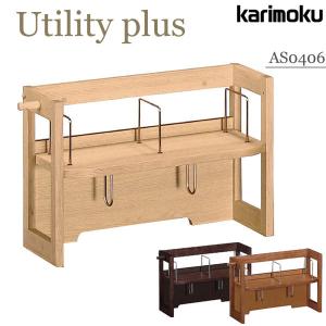 カリモク家具 AS0406 ME MH MK Utility plus ブックスタンド karimoku 正規品 ユーティリティプラス 書棚 ラック 本棚 学習机 デスク上 ブックエンド 収納 国産｜comodocasa