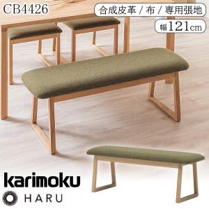 カリモク家具（KARIMOKU FURNITURE） 【開梱設置付】カリモク家具