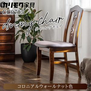 COLONIAL(カリモク家具) カリモク家具 CC2335 CC2335NK COLONIAL(カリモク家具) カリモク家具 CC2335 CC2335NK