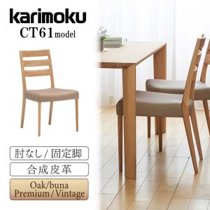 カリモク家具 XT2401 E H K Y cresce デスクチェア 合成皮革 布