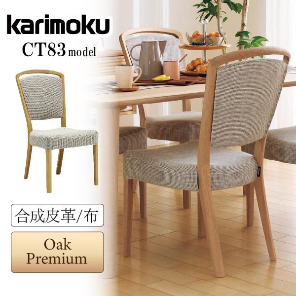 カリモク家具 CT8305 CT8315 CT8365 CT8355 E H K A Q Y R D...