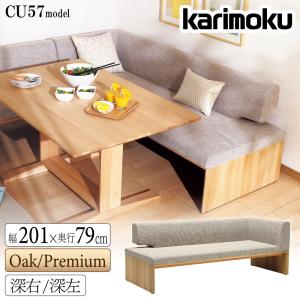 カリモク家具（KARIMOKU FURNITURE） CA3902 W Y K 2人掛椅子 幅87cm
