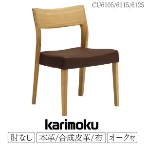 カリモク家具（KARIMOKU FURNITURE） CU0426 CU0406 E H K A Q Y