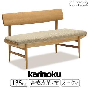 カリモク家具（KARIMOKU FURNITURE） 【開梱設置付】 CU7252 T N C J