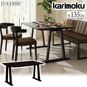 カリモク家具 DA4980 ZW DF 食堂テーブル 幅135cm 正規品 ダイニングテーブル karimoku 食卓 木製 ４人掛け 四人用 モダン 日本製 キズに強い メラミン化粧板｜comodocasa